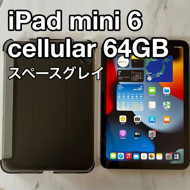 美品】iPad mini 6 cellular 64GB スペースグレイ - タブレット