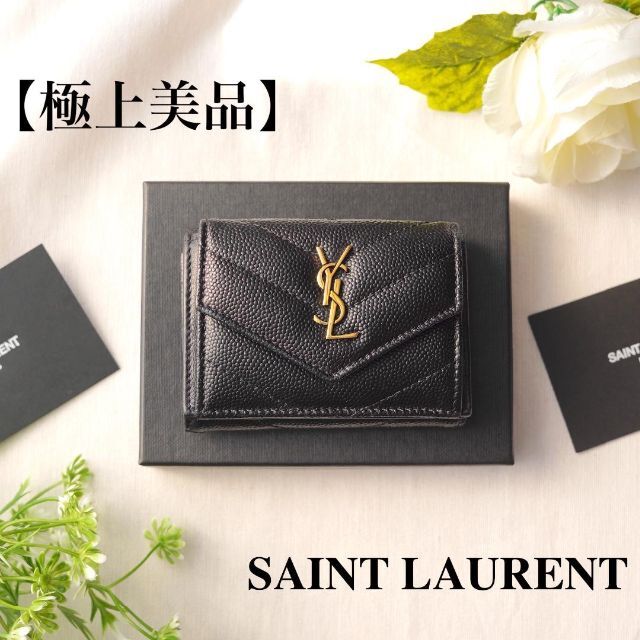 YSL サンローラン 財布 ミニウォレット