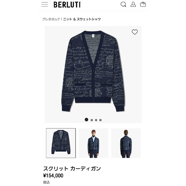 Berluti - ◇国内正規品◇ベルルッティスクリットウールカーディガン