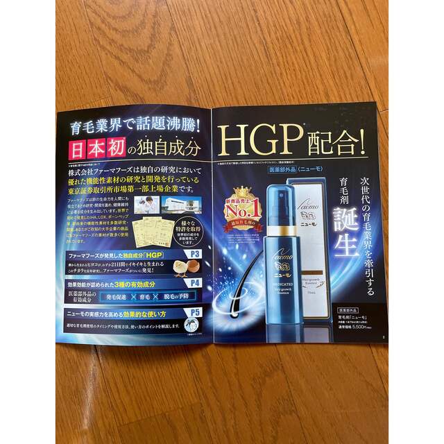 ニューモ 薬用育毛剤 75ml 2本セット ニューモ 薬用育毛剤 75ml 2本セット