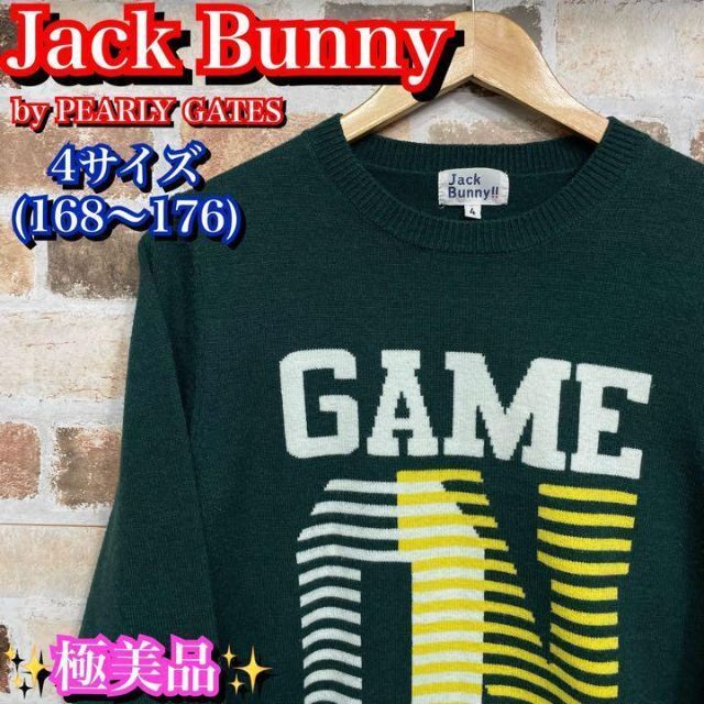 極美品　ジャックバニー　ニット　セーター　ゴルフウェア　サイズ4 グリーン　緑