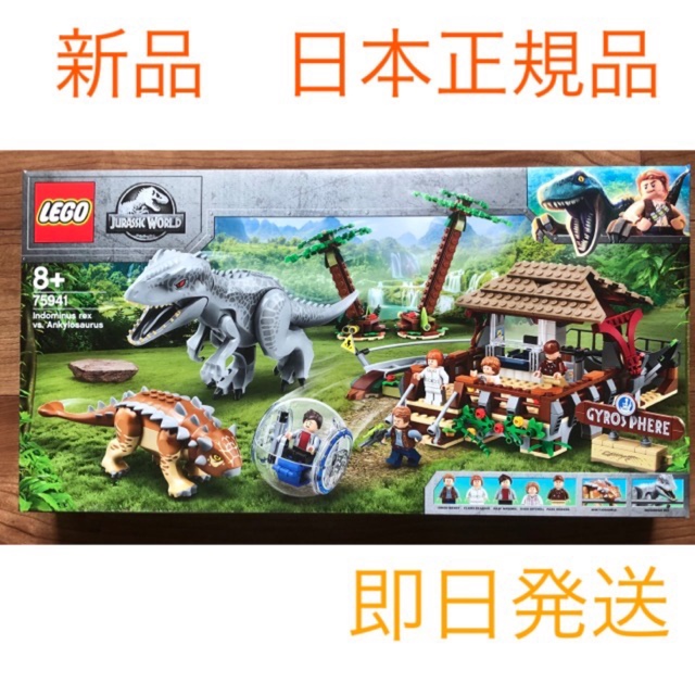 Lego - 新品未開封 レゴ ジュラシック ワールド インドミナス アンキロ