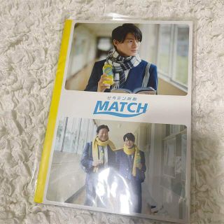 キングアンドプリンス(King & Prince)のKing&Prince 平野紫耀 MATCH 非売品 当選品 ノート(アイドルグッズ)