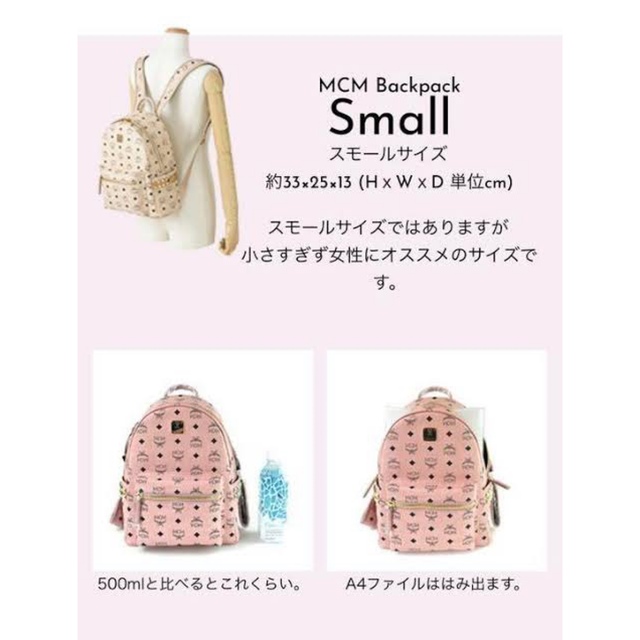 MCM(エムシーエム)のMCMリュック　レッドsmallサイズ レディースのバッグ(リュック/バックパック)の商品写真