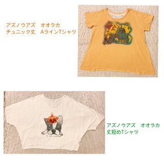 アズノゥアズオオラカ(AS KNOW AS olaca)の【大きいサイズ】アズノウアズ　トップス2種(Tシャツ(半袖/袖なし))