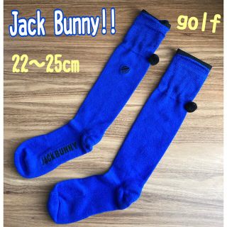 ジャックバニー(JACK BUNNY!!)のジャックバニー ゴルフ ハイソックス 22～25cm ブルー系(その他)