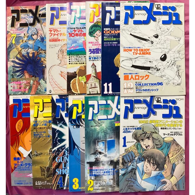 激レア！】アニメージュ 1981年1月号～1982年12月号 24冊セット