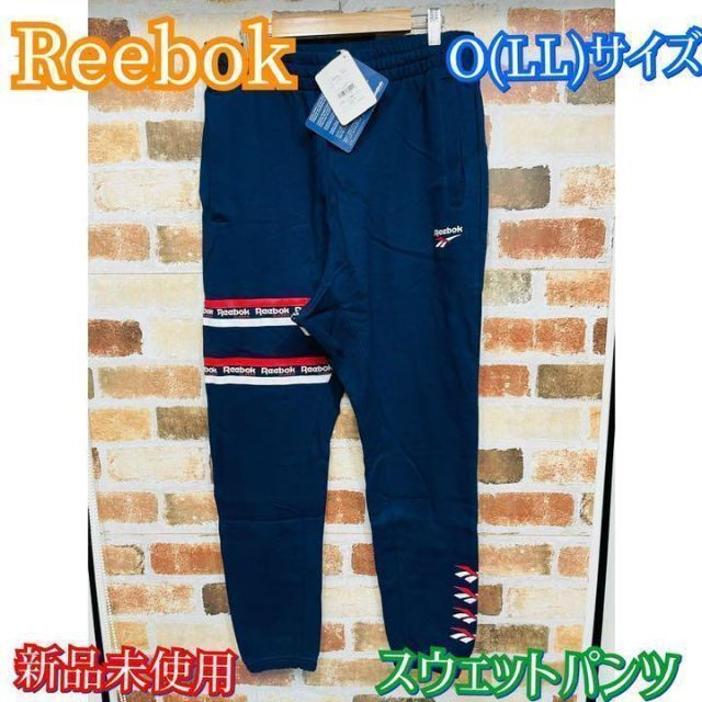 Reebok(リーボック)の匿名配送‼️ リーボック 廃盤モデル　O(LL)サイズ　スウェットパンツ メンズのパンツ(その他)の商品写真