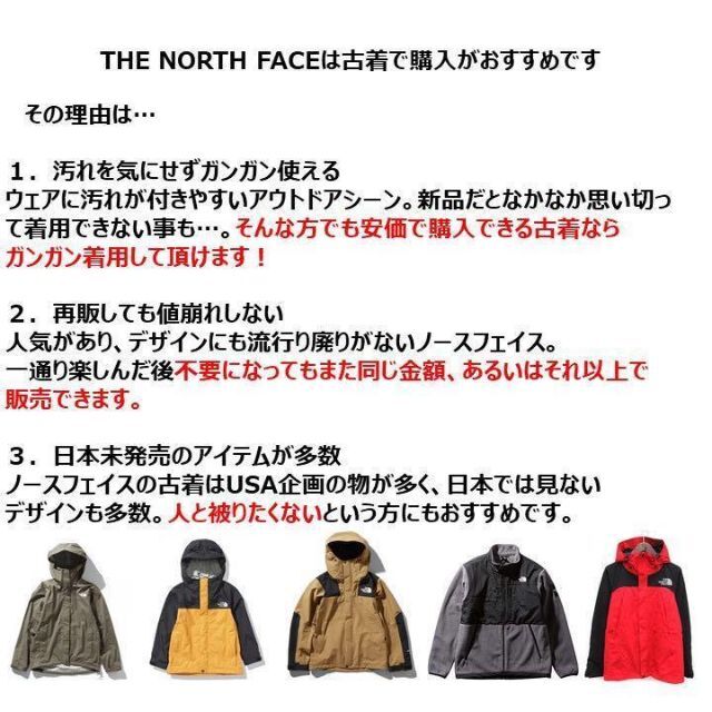 THE NORTH FACE(ザノースフェイス)のノースフェイスゴアテックスマウンテンパーカーウィンドブレーカー　USA規格S赤 メンズのジャケット/アウター(マウンテンパーカー)の商品写真