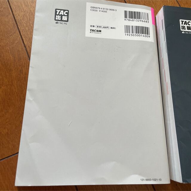 ⭐︎kom様専用⭐︎2021-2022年版 FP技能士3級　セット エンタメ/ホビーの本(資格/検定)の商品写真