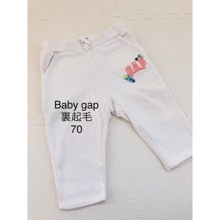 ベビーギャップ(babyGAP)のBaby gap ベビー ズボン 70(パンツ)