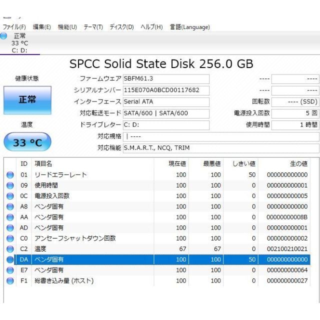 新品SSD256GB 東芝 T351/57CR 高性能 第二世代i5/4GB 7