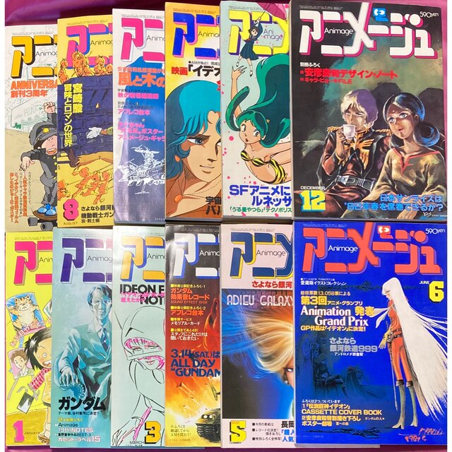 定番入荷 アニメージュ 1981年1〜12月号 徳間書店 12冊セット レア品