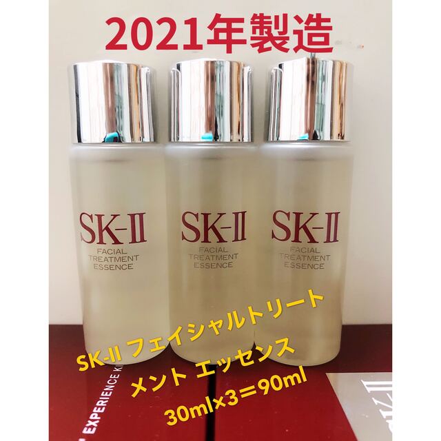 SK-II  フェイシャルトリートメントエッセンス30ml× 3本 コスメ/美容のスキンケア/基礎化粧品(化粧水/ローション)の商品写真