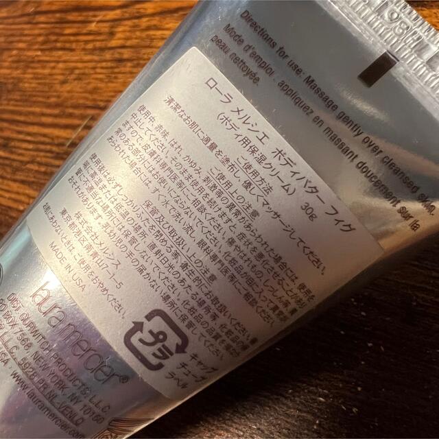 laura mercier(ローラメルシエ)のローラメルシエ ボディバター フィグ30g コスメ/美容のボディケア(ボディクリーム)の商品写真