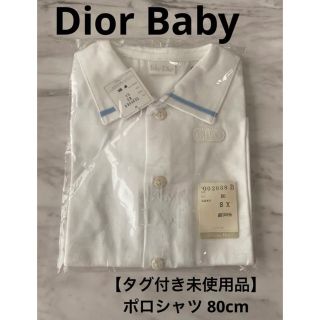 ベビーディオール(baby Dior)のベビーディオール ポロシャツ 80cm(シャツ/カットソー)