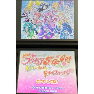 ニンテンドーDS - Yes!プリキュア5 GOGO! 全員しゅーGO! ドリーム