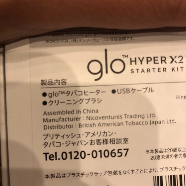 glo HYPER X2 メタルブラック 本体 グロー ハイパー エックスツー メンズのメンズ その他(その他)の商品写真