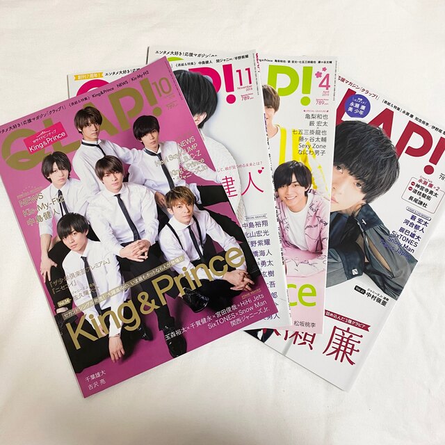 雑誌　まとめ売り　クラップ　KingPrince　QLAP!　キンプリ　雑誌