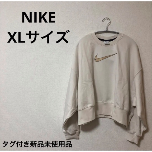 NIKE ナイキ　スポーツウェア　スウッシュ　XL ホワイト　白　スウェット