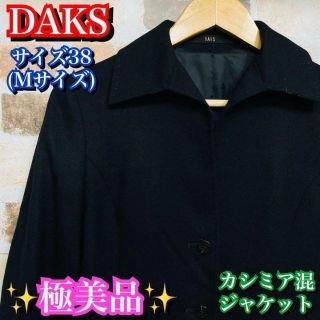 DAKS　ダックス　カシミヤ　アンゴラ　ロゴ　総柄　ジャケット　ブルゾン