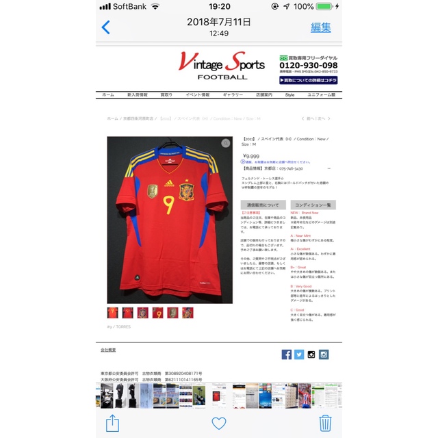 当店在庫してます! スペイン代表 フェルナンドトーレスサイン入り