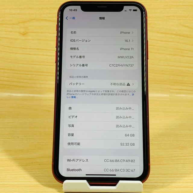 Apple(アップル)のﾊﾞｯﾃﾘ-新品  SIMﾌﾘｰ iPhone11 64GB P78 スマホ/家電/カメラのスマートフォン/携帯電話(スマートフォン本体)の商品写真