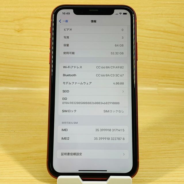 Apple(アップル)のﾊﾞｯﾃﾘ-新品  SIMﾌﾘｰ iPhone11 64GB P78 スマホ/家電/カメラのスマートフォン/携帯電話(スマートフォン本体)の商品写真