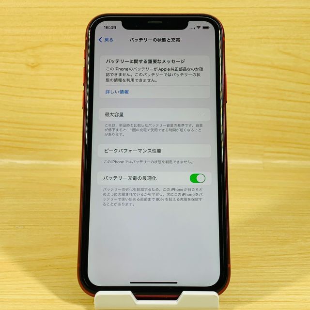 Apple(アップル)のﾊﾞｯﾃﾘ-新品  SIMﾌﾘｰ iPhone11 64GB P78 スマホ/家電/カメラのスマートフォン/携帯電話(スマートフォン本体)の商品写真