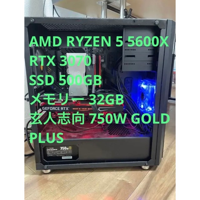 自作ゲーミングPC Ryzen5 RTX3070 メモリ32GB