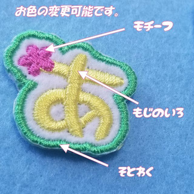 maruru:)様専用ページです。ひらがなワッペン・お名前ワッペン