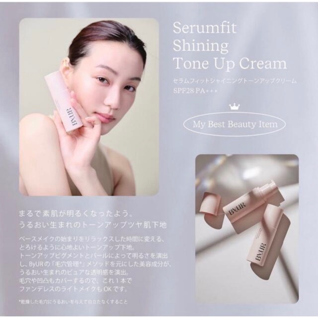 Innisfree(イニスフリー)のByUR バイユア　セラムフィット シャイニング トーンアップクリーム  コスメ/美容のベースメイク/化粧品(化粧下地)の商品写真