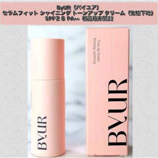 イニスフリー(Innisfree)のByUR バイユア　セラムフィット シャイニング トーンアップクリーム (化粧下地)