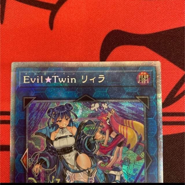 遊戯王 セレクション5 イビルツインリィラ　絵違い　プリズマ 1