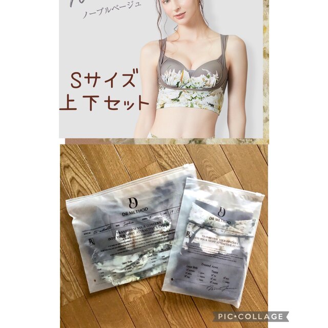 新品 DRMETHOD セレブラ スリビー セット サイズS ノーブルベージュ