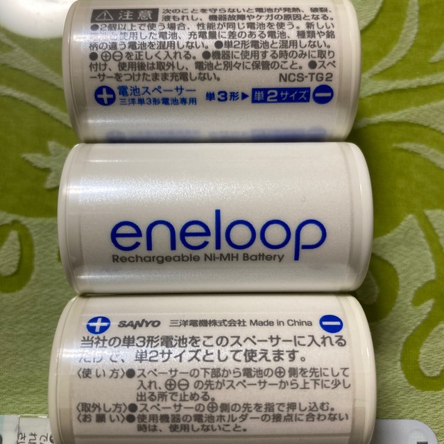 sanyo 電池スペーサー ✖️8 エネループ 通販