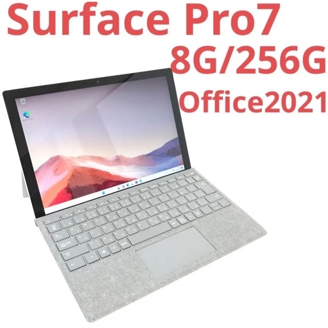 代引き不可】 Microsoft - 超美品Surface Pro7 Win11 8G/256G