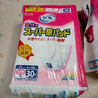 尿取りパッド　リフレ(日用品/生活雑貨)