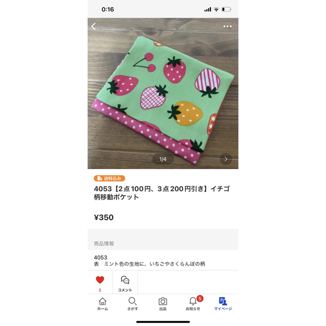 4021【2点100円、3点200円引き】リボンちょうちょ柄移動ポケット ハンドメイドのハンドメイド その他(その他)の商品写真