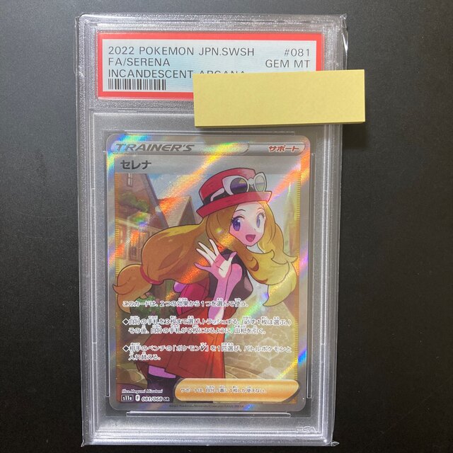 セレナ SR PSA10