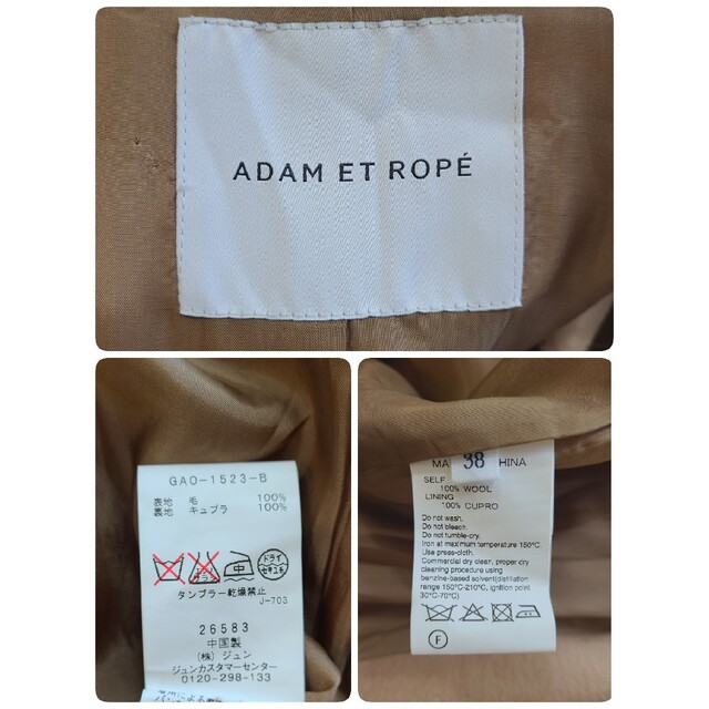 Adam et Rope'(アダムエロぺ)の美品 Adam et rope フレアスリーブロングコート レディースのジャケット/アウター(ロングコート)の商品写真