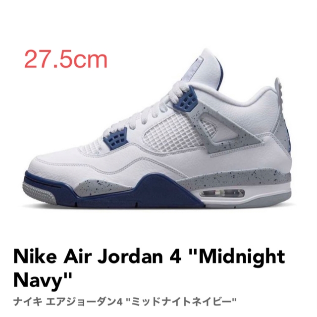 Nike Air Jordan 4 "Midnight Navy"