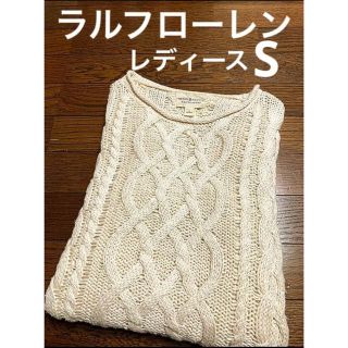 ラルフローレン(Ralph Lauren)のラルフローレン デニムアンドサプライ ケーブル ニット セーター   NO780(ニット/セーター)