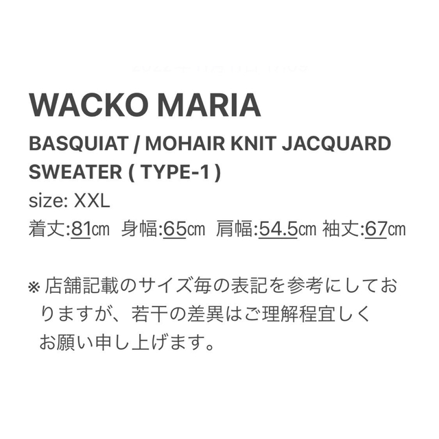 WACKO MARIA(ワコマリア)の【WACKOMARIA】BASQUIAT KNITSWEAT／新品タグ付／送料込 メンズのトップス(ニット/セーター)の商品写真