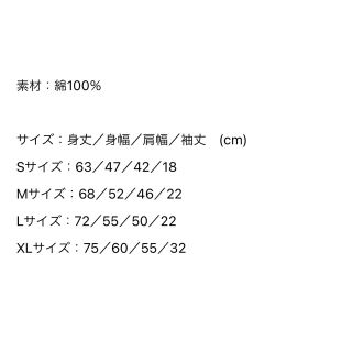 キムタク着 男闘呼組 SONGS TITLE TEE 1 BLACK サイズLの通販 by
