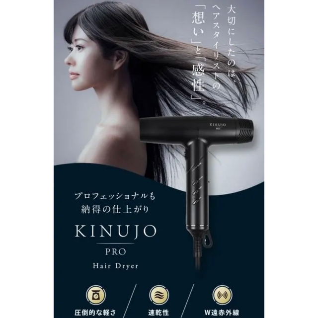 KINUJO PRO   新品未開封46200円発売日