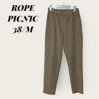 ロペピクニック(Rope' Picnic)のROPE PICNIC　ロペピクニック　パンツ　茶系　38/M　コーデュロイ(カジュアルパンツ)