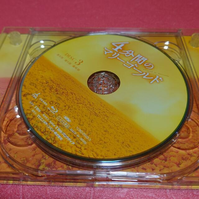 4分間のマリーゴールド』Blu-ray-BOX - kunsthandel-bursch.de