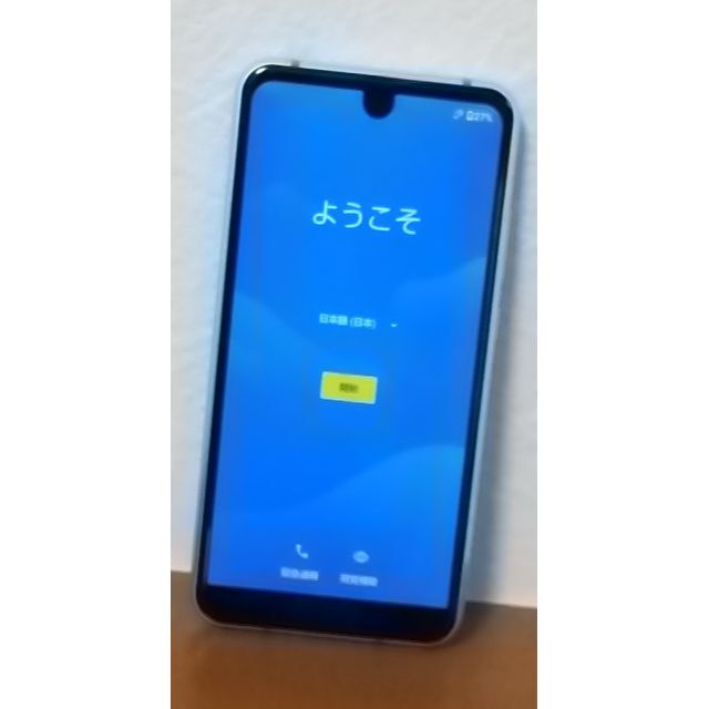 AQUOS(アクオス)の☆AQUOS  R2 ☆SH-M09☆ SIMフリー☆ディープホワイト☆美品☆ スマホ/家電/カメラのスマートフォン/携帯電話(スマートフォン本体)の商品写真