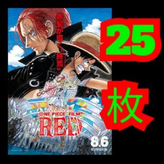 ONE PIECE FILM RED 第2弾 フライヤー★商品画像に記入してあ(印刷物)